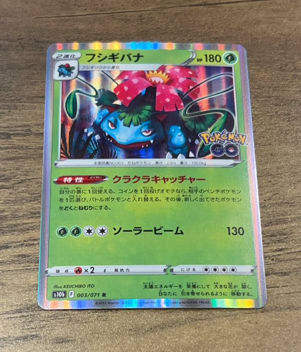 Venusaur 2022 Pokemon GO Front