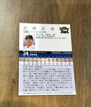 Masataka Yoshida 2017 BBM 152 trading card image rear